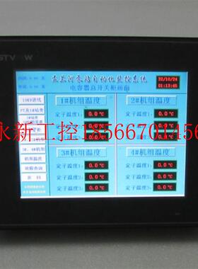 议价现货STVEW    触摸屏     STV-PR3104     有8台￥