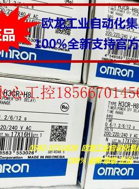 议价欧姆龙 H3CR计时器 H3CR-H8L AC200-240 S 全新原装100%正￥