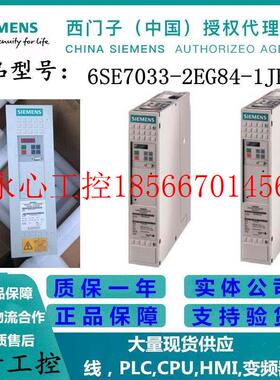 议价6SE7033-2EG84-1JF0逆变器接口控制模块3单元3PH380-46￥