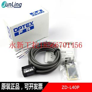 日本原装 议价全新正品 L40P 光电开关传感器￥ 激光传感器