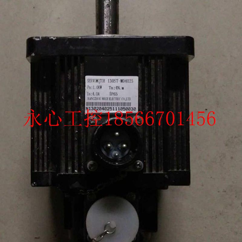 议价原装拆机米格1KW伺服电机 130ST-M04025 已测试 功能包好 ￥