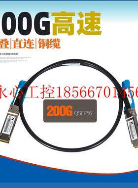 议价P鸿章200G高速传输QSF56堆叠线算DAC铜超兼容思科MelSBCl缆￥