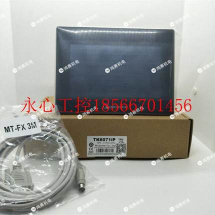 议价全新原装威纶触摸屏 TK6071IQ 7寸配线  全国联保议￥