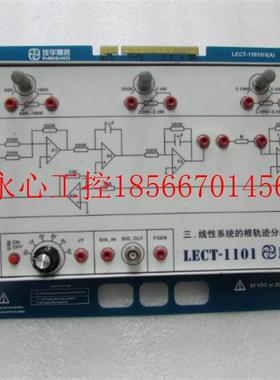 议价LECT-1101/03[A] 一片重量1.7斤 40-1￥