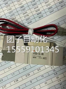 日D本SMC全新原装现货 SY323-55L-M5 SY323-5LZ/5MZ/5MZ/LZUD/LNZ