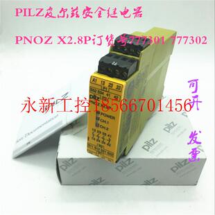 议价德国原装PILZ皮尔兹安全继电器PNOZ X2.8P订货号777301 777￥