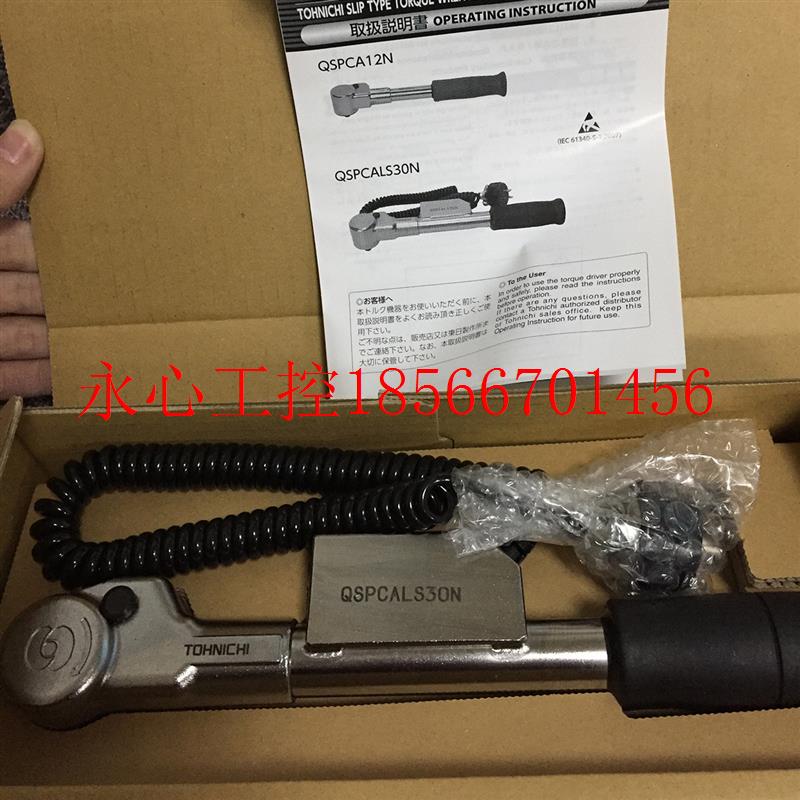 议价东日TOHNICHI扭矩扭力扳手QSPCA6N QSPCA12N QSPCA30N QSPC￥