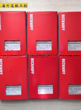 议价KL2134 KL1114 KL2424 KL1104 KL9010 EL2004 倍福BECKHOFF￥