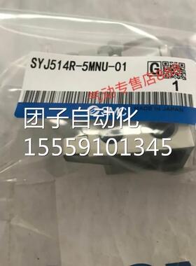 日本SMC全M新原装现货 SYJ541R-5NU-0 SYJ524R/1SYJ514R-5MOU-01