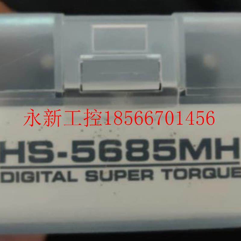 议价全新   海泰克  HS5685MH  全金属数字舵机现货￥,玩具/童车/益智/积木/模型,毛绒/玩偶/公仔/布艺类玩具,淘宝优惠券,粉丝福利购,淘宝优惠卷