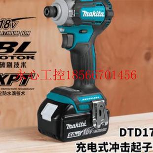 议价进口makita牧田DTD170RTE充电式 冲击起子机18V无刷锂电螺￥