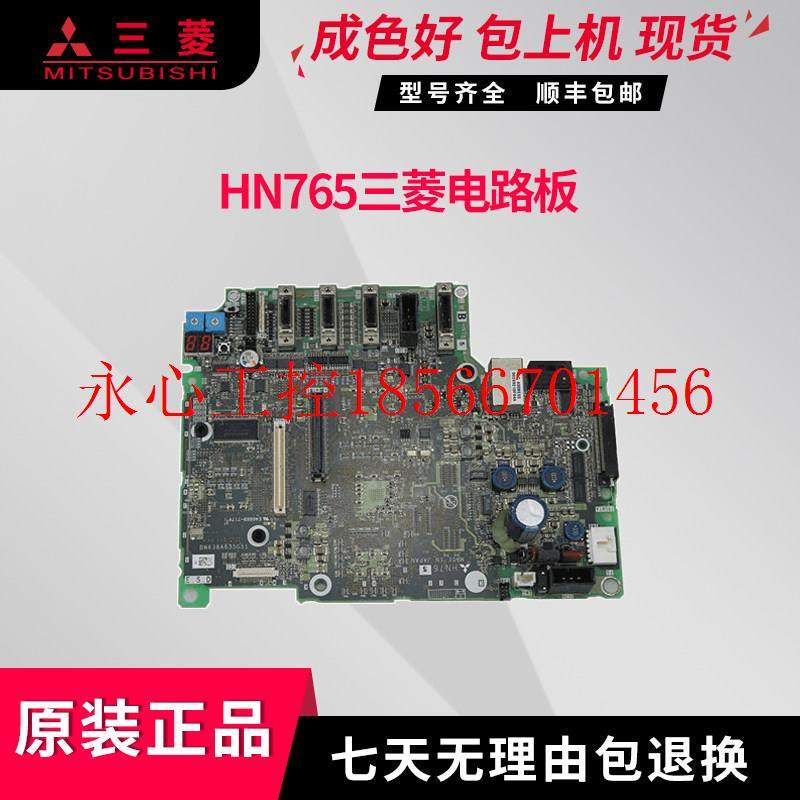 议价HN765 三菱电路板 控制板原装拆机质保 包邮检测 包好议￥
