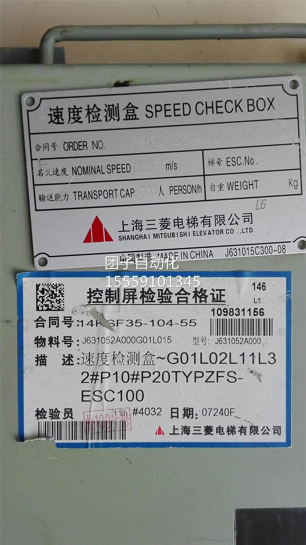 14速1KSF35-04-55检测盒度询价