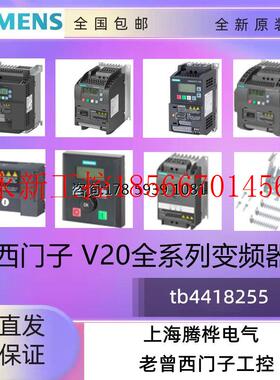 议价6SL3210-5BB15-5UV1V20变频器47-63Hz 标称功率 0.55kW现货￥