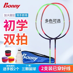 波力耐用型学生超轻羽毛球拍