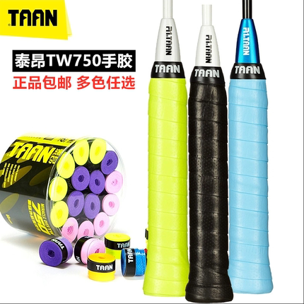 正品包邮泰昂/taan羽毛球拍手胶TW750新款正品吸汗防滑耐磨缠绕带