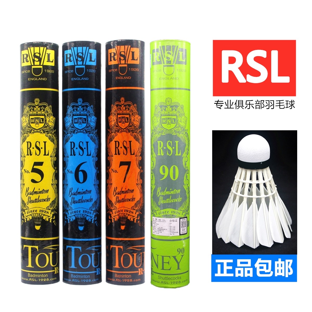 亚洲龙RLS羽毛球耐打俱乐部