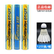 飞峰F601 包邮 602羽毛球专业训练比赛稳定耐打复合软木球头