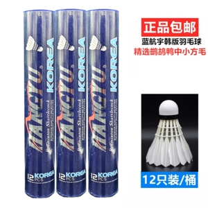 正品航宇蓝航宇比赛羽毛球12只装