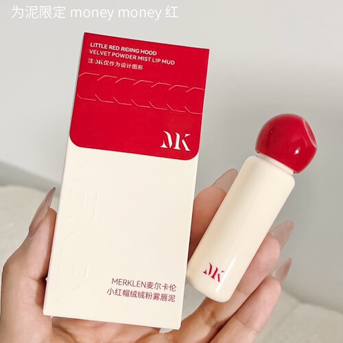 MERKLEN麦尔卡伦小红帽绒绒粉雾唇泥唇釉丝绒哑雾不干哑光唇彩蜜