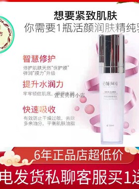 完颜古方润肤精纯乳液面霜补水紧致提亮滋润锁水平衡完颜阿童包邮