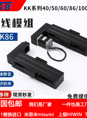 KK86微型滑台替代上银THK怡合达KK8610/KM8620直线导轨丝杆钢模组