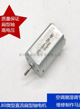 鑫轩泰直流180有刷正反转电机
