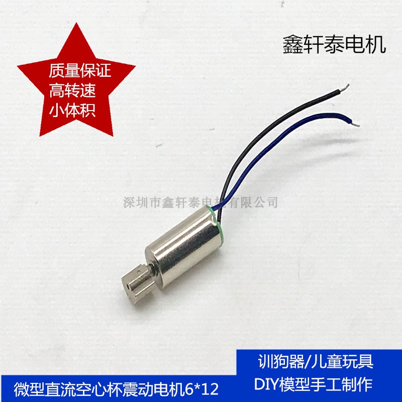 微型直流3V小马达空心杯612震动电机高速震动正反转强震感玩具|msdalam kategori Aksesori Digital 3C, pasaran komponen elektronik, Litar Bersepadu IC/motor, motor/motor - dari Buy2taobao.com untuk memberikan perkhidmatan ejen Taobao profesional membeli