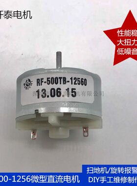 微型直流6v12v小型rf-500电磁炉