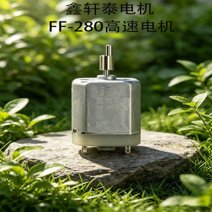 微型直流2.4V3.7V小马达FF-280电机高转速正反转大功率家用理发器