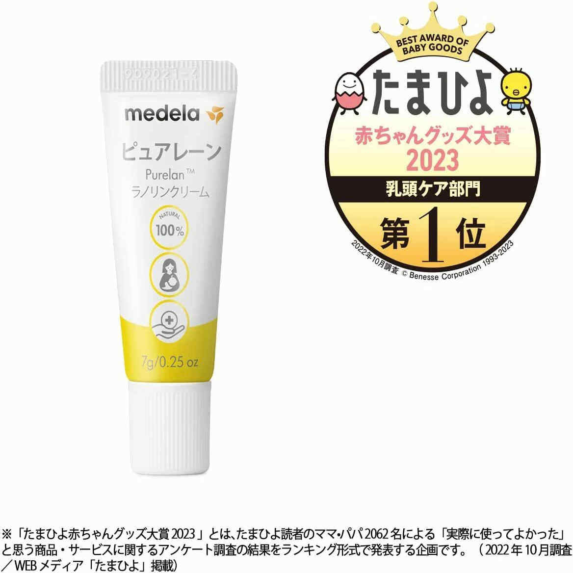 2025日本畅销新货Medela乳头护理霜37g100%天然羊毛脂