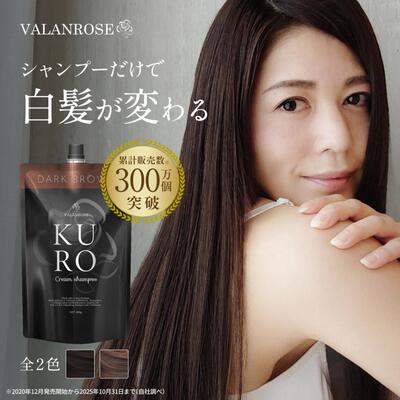 2025日本乐天销量大赏KURO VALANROSE灰发白发洗发水头发颜色护理