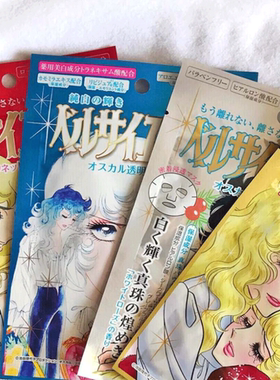 Creer Baute凡赛尔四色可选保湿补水独立包装 日本进口直邮 备注