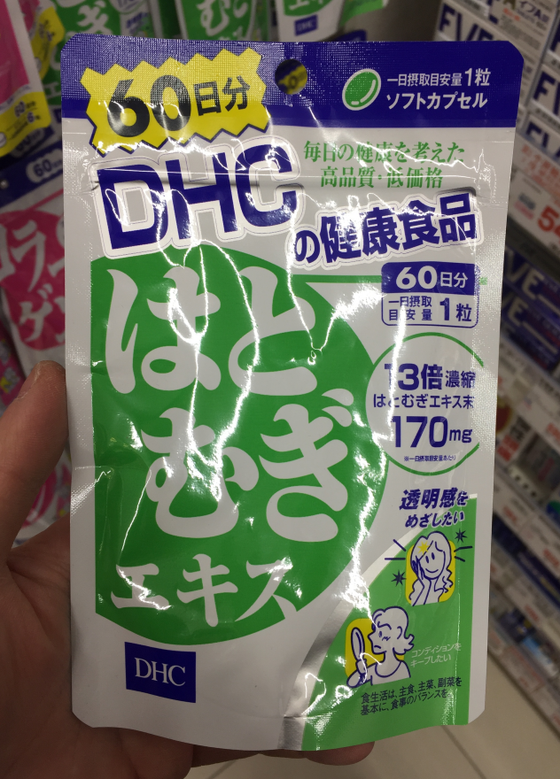 日本 DHC 薏苡薏米精华はとむぎ 健康保健饮食均衡皮肤改善60天
