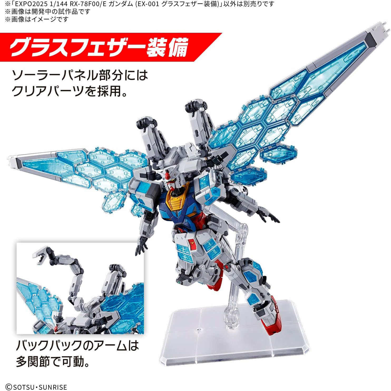 2025日本亚马逊销量万代BANDAI SPIRITS EXPO2025高达模型1/144