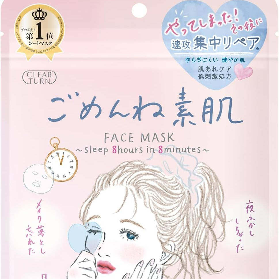 2025日本亚马逊销量大赏Clear Turn Gomenne裸肤面膜干燥7片KOSE