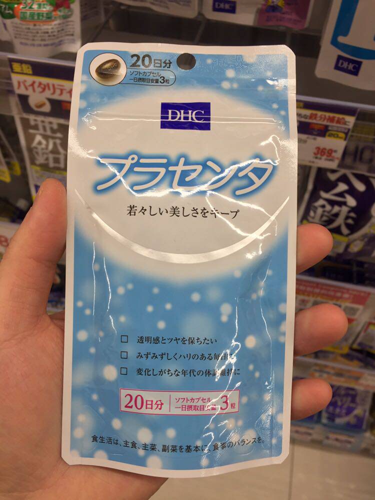 日本 DHC 胎盘素 健康营养保健补充 20天