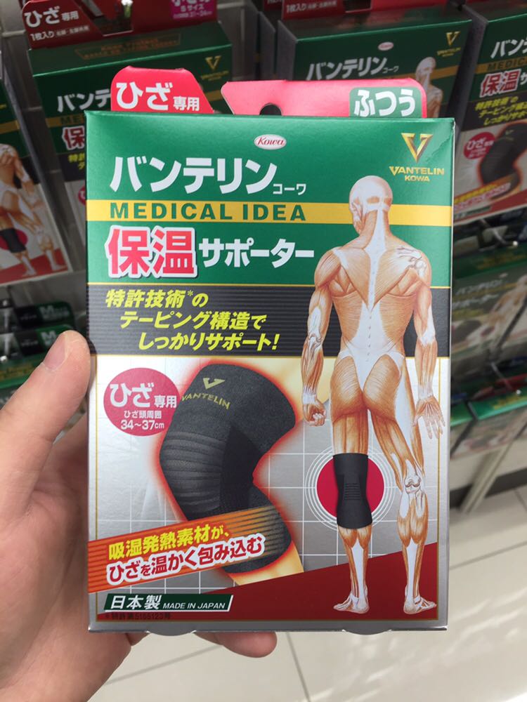 日本 兴和 Vantelin Kowa 保温护膝护具 缓解肌肉疲劳