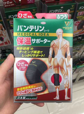 日本 兴和 Vantelin Kowa 保温护膝护具 缓解肌肉疲劳