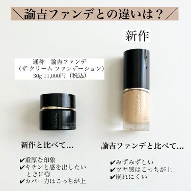 日本SUQQU保湿记忆塑性