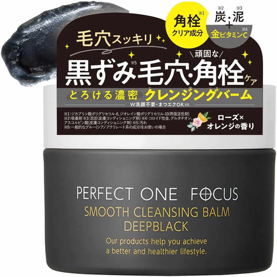 2025日本亚马逊销量大赏Perfect One Focus卸妆膏清洁毛孔黑头75g