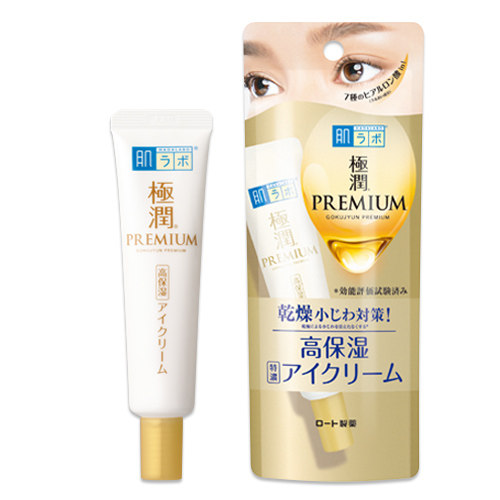 肌研眼霜日本cosme大賞