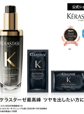 2025日本乐天销量大赏发油KERASTASE75ml卡诗亮泽秀发护理