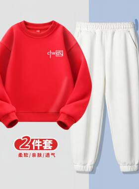 中小学生学校活动套装卫衣两件套春秋款白色束脚运动卫裤中国衣服