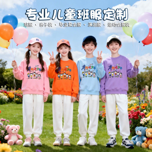 白裤子套装2026春秋新款活动上衣中小学生运动会啦啦队服彩色卫衣