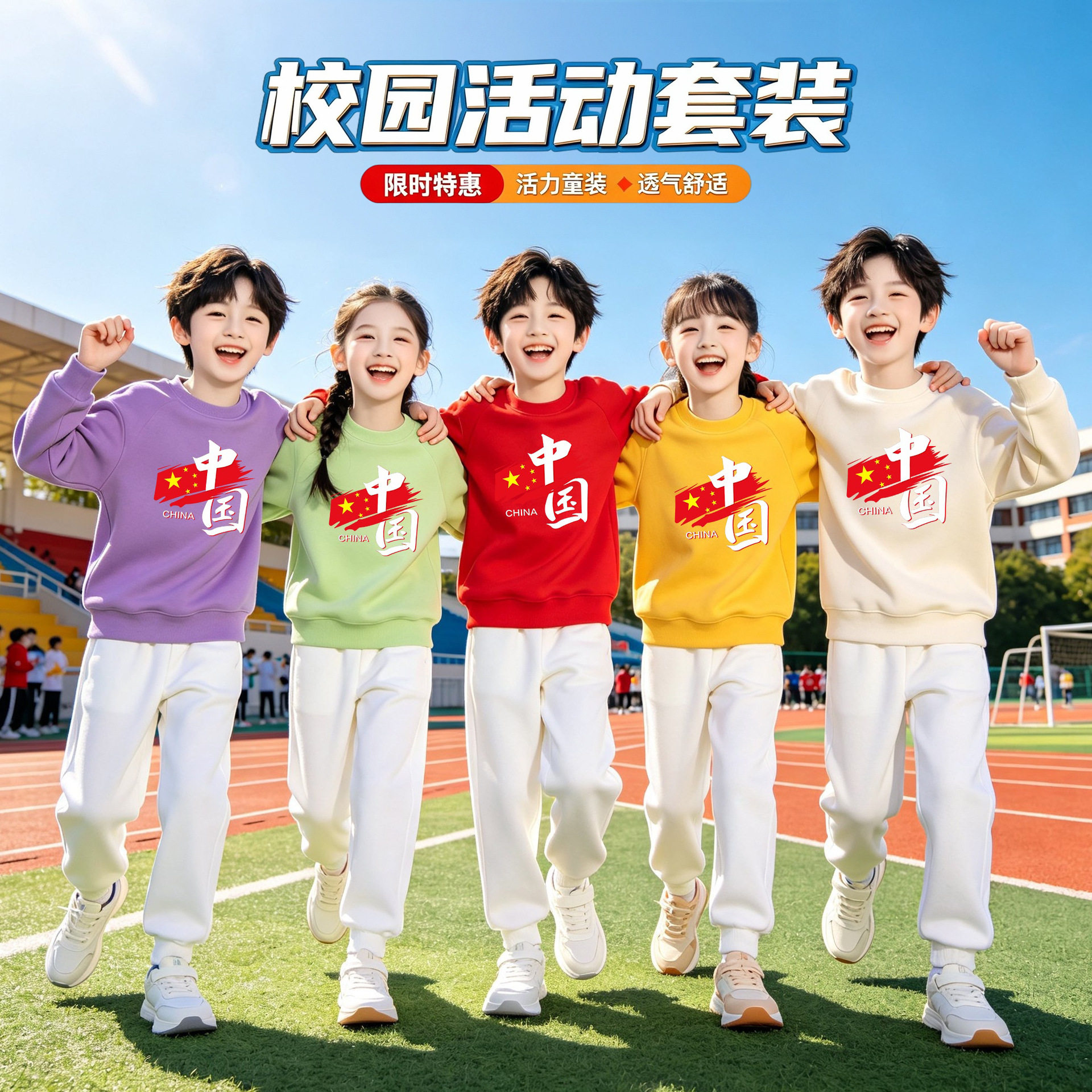 男女同款亲子款中国红儿童套装校园活动开幕式表演统一校服白裤子
