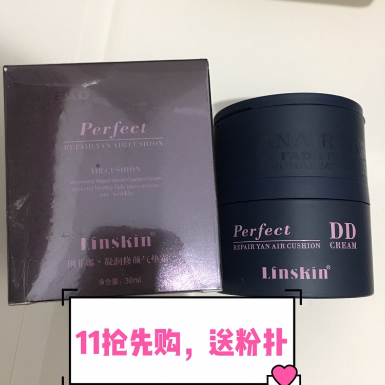 (双11提前购)实体店同步俐菲娜气垫霜DD霜同普丽碧气垫DD霜BB霜