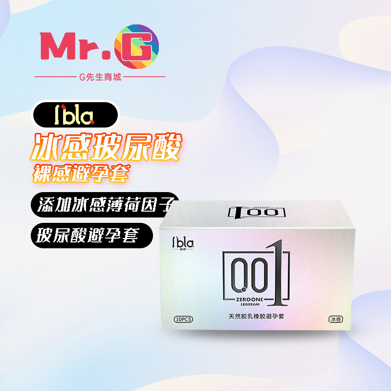 嚕吧冰感裸入001零感薄男用玻尿酸持久套套成人用品安全套成人用