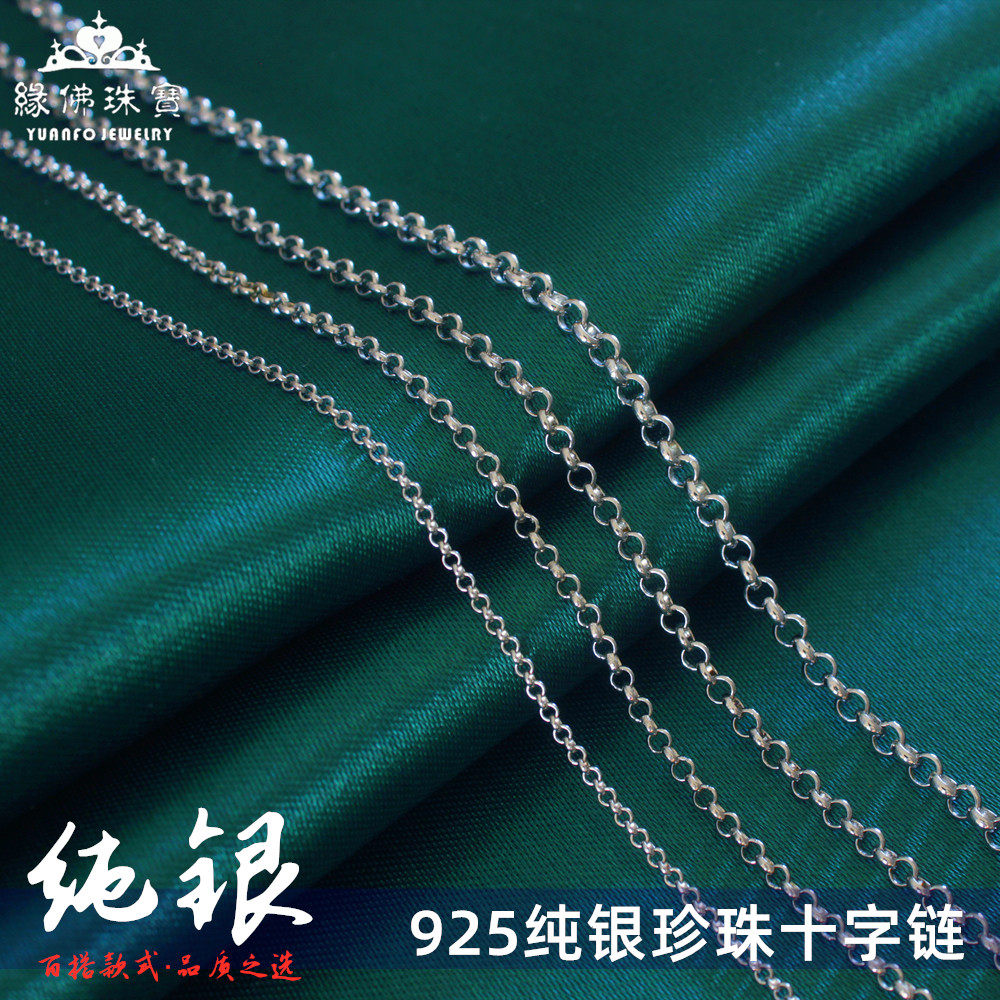 925纯银项链女链子银珍珠十字链银链毛衣链长款长链细女款镀铂金