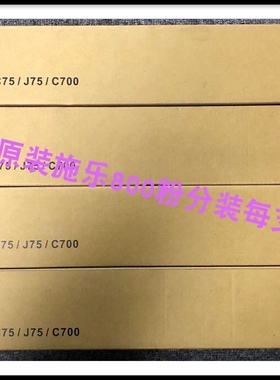 原装施乐800分装C75 J75 700 7780 7785 6680 560 570 70粉盒碳粉